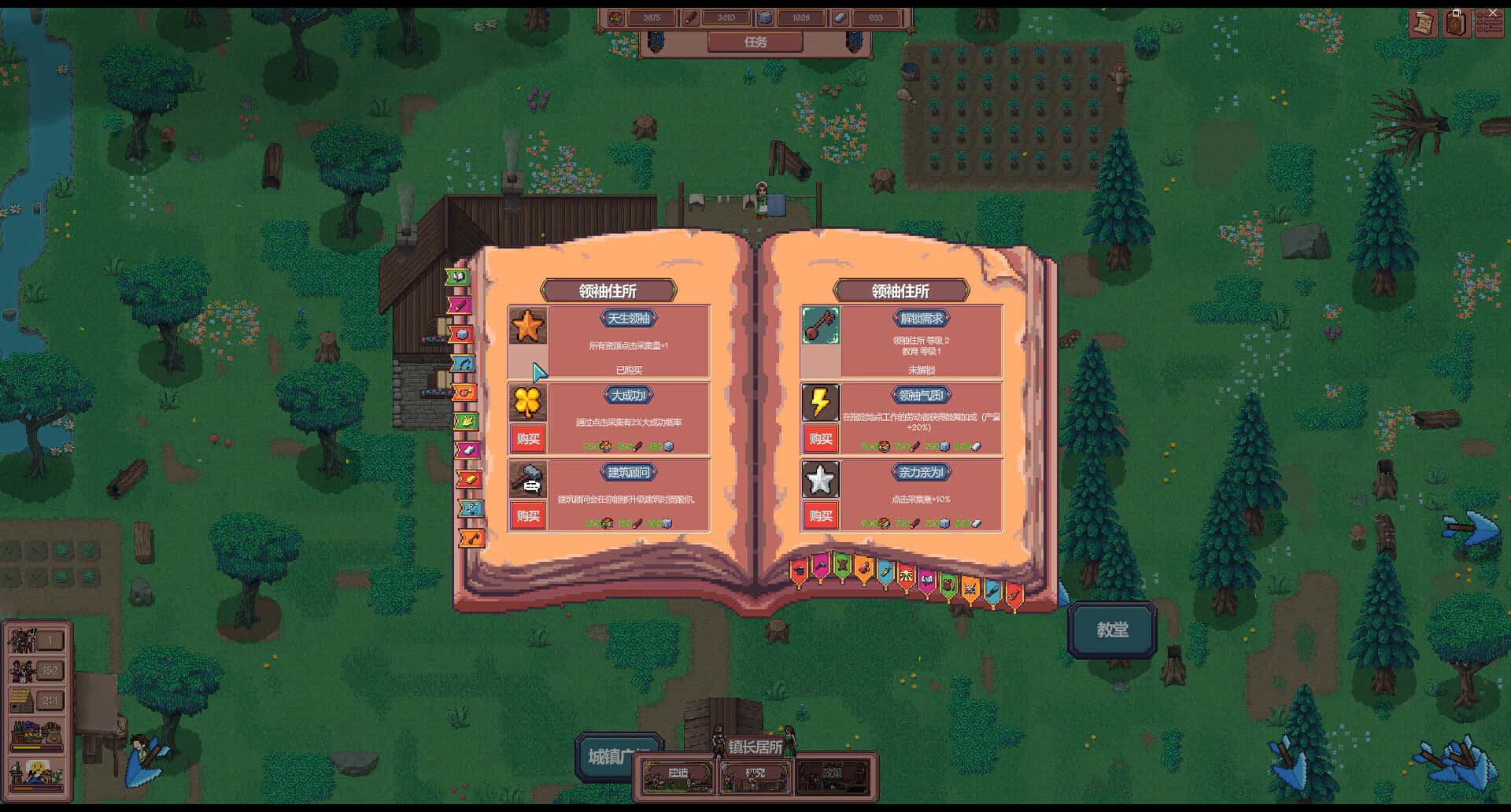 放置领主 Hearth and Hamlet 中文版游戏封面